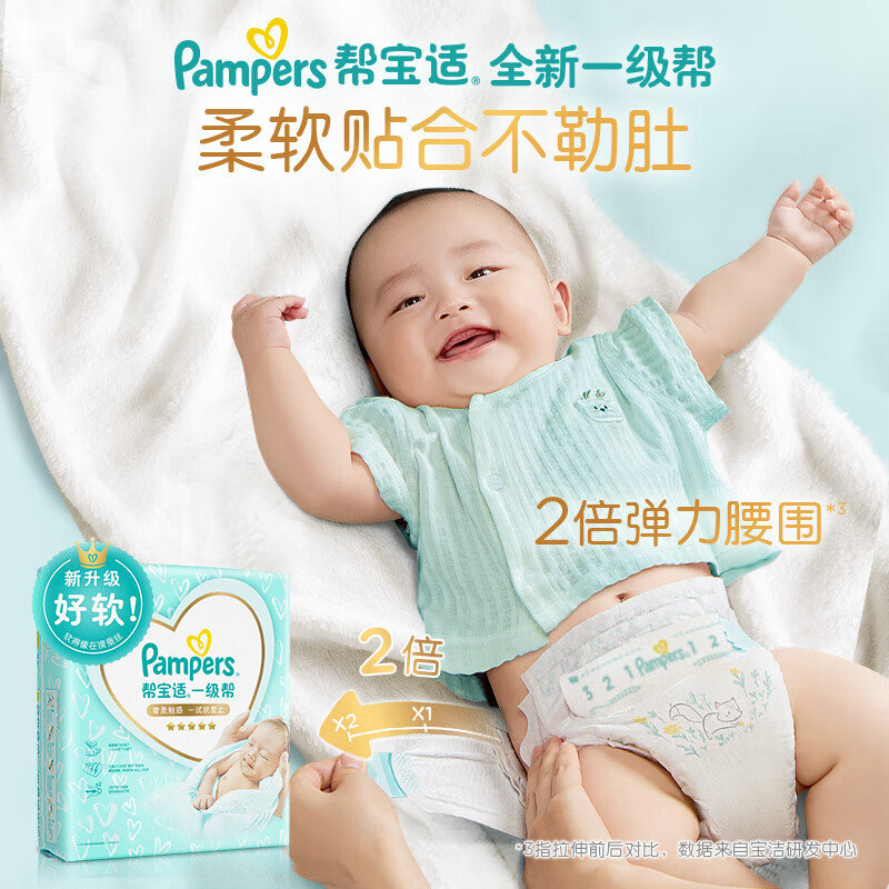 美国 帮宝适(Pampers)一级帮纸尿裤L33片(9-14kg)新旧包装随机发