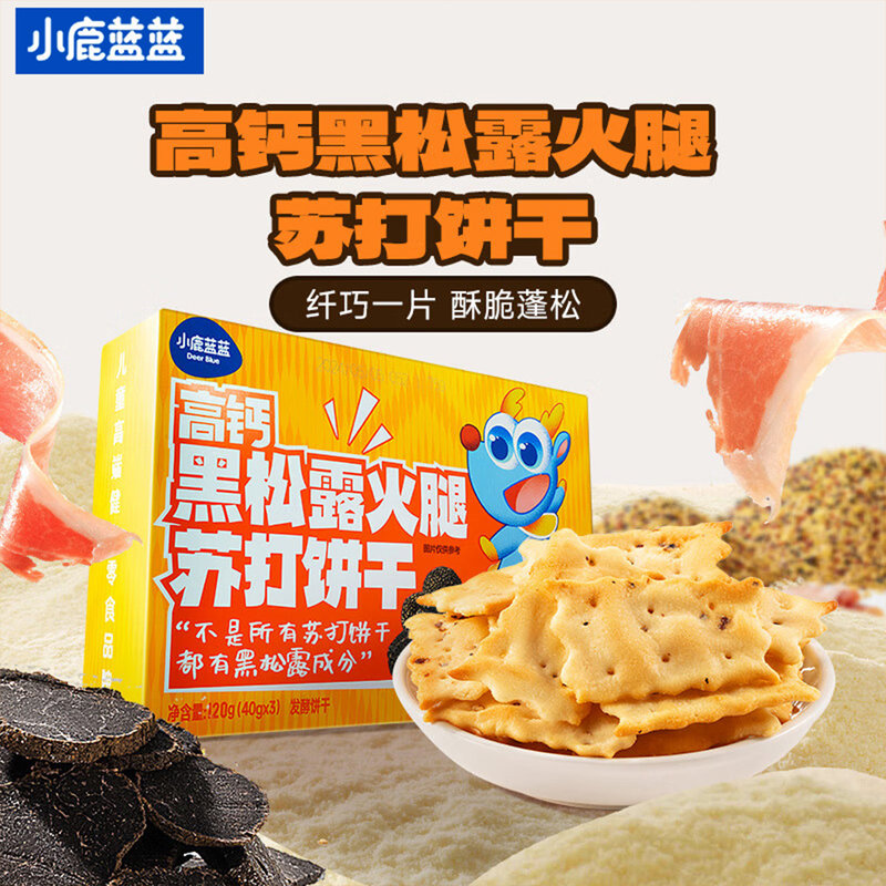 【国内行货】小鹿蓝蓝 黑松露火腿苏打饼干 120g