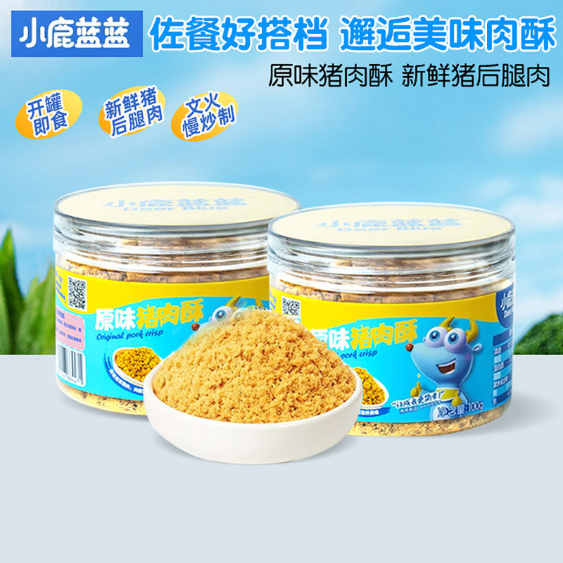 【国内行货】小鹿蓝蓝 猪肉酥 100g (原味）适合3岁以上