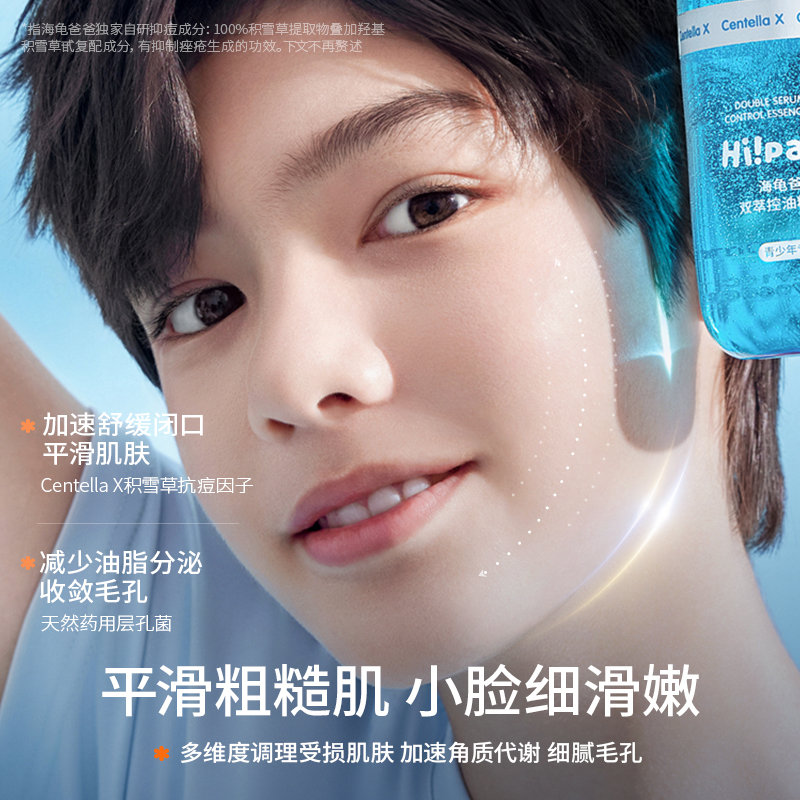 海龟爸爸祛痘洁面乳15g+闭口水30ml+闭口乳20g
