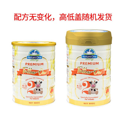 保税区澳洲 奥纯冠 （Nature One Dairy）全护铂金版婴儿奶粉 2段 900g（适合6-12个月）