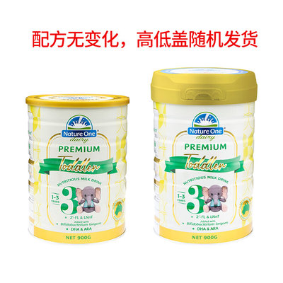 保税区澳洲 奥纯冠 （Nature One Dairy）全护铂金版婴儿奶粉 3段 900g（适合1-3岁）