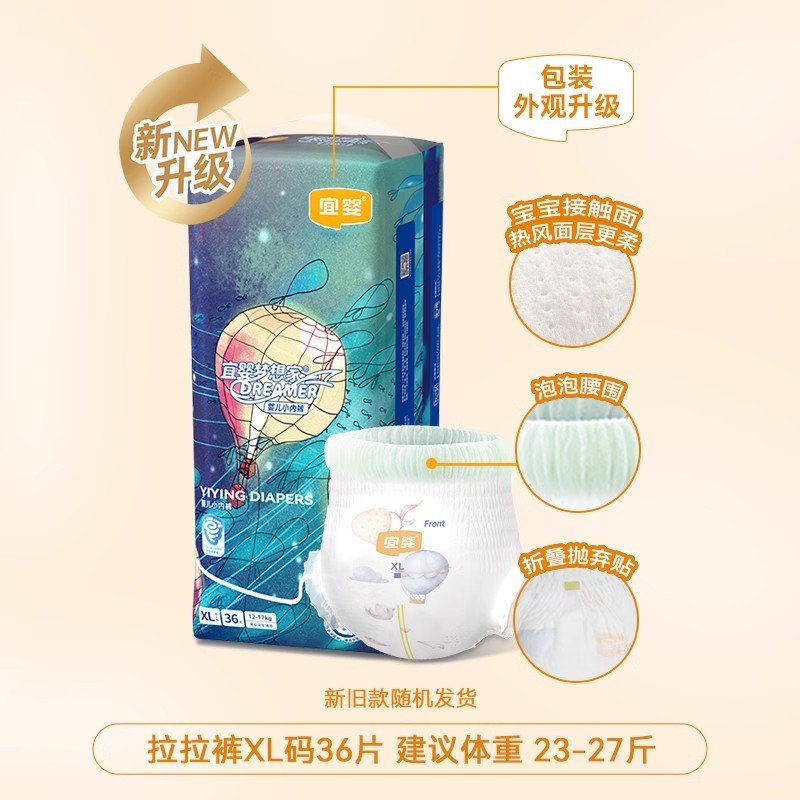 【国内行货】宜婴 梦想家系列拉拉裤 XL36*2包（12-17kg）新旧包装随机发