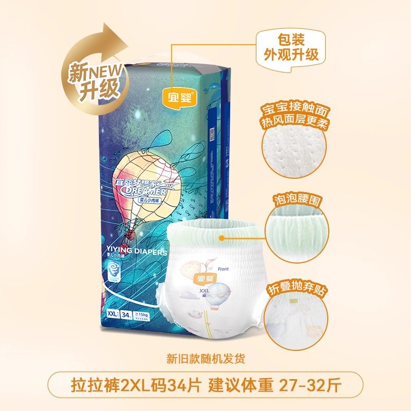 【国内行货】宜婴 梦想家系列拉拉裤 XXL34*2包（>=15kg）新旧包装随机发