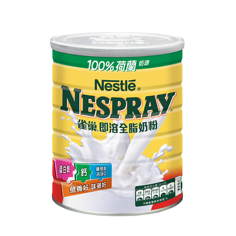 保税区港版 雀巢（Nestle）全脂高钙即溶奶粉 800g