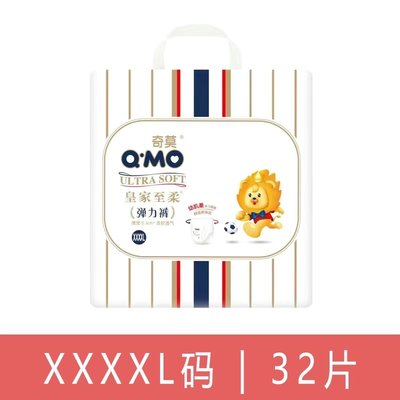 奇莫（Q-MO）皇家至柔拉拉裤 XXXXL32（20kg及以上）