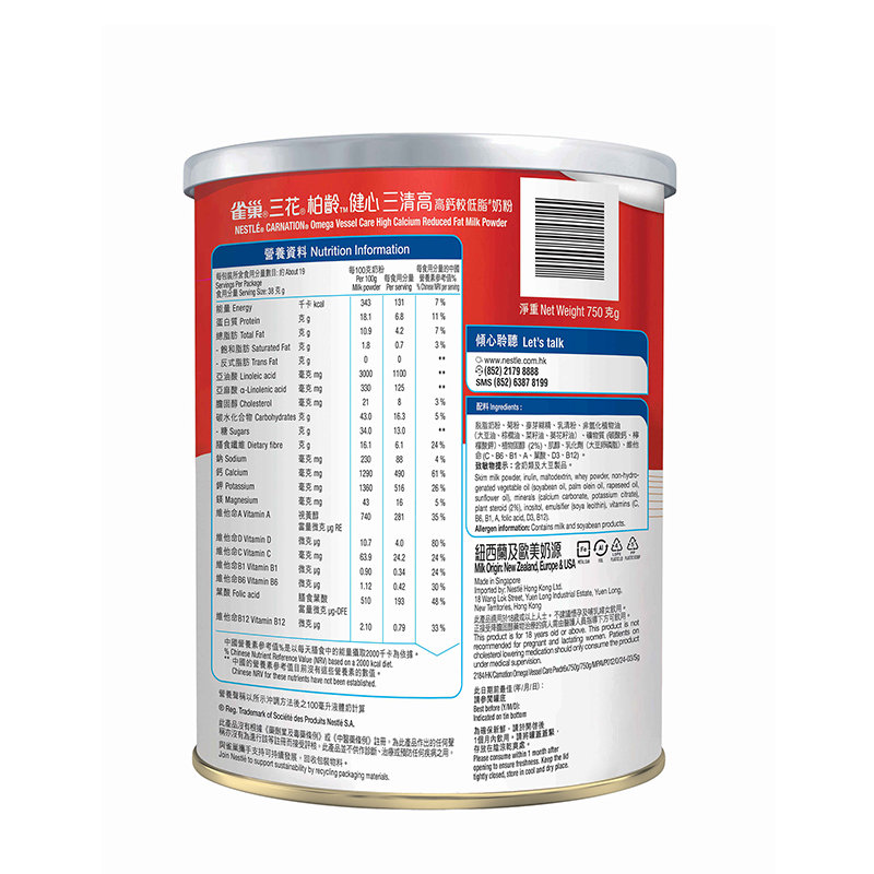 保税区新加坡 雀巢（Nestle）三花柏龄健心三清高奶粉 750g