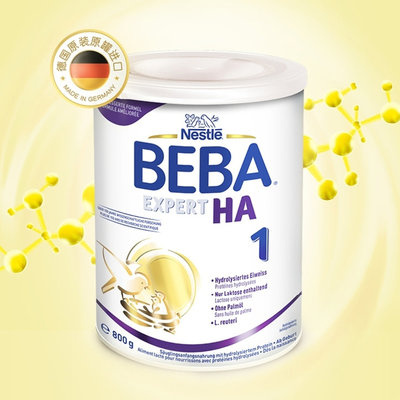 德国 雀巢(Nestle)BEBA EXPERT适度水解奶粉 1段 800g 适合0-6个月(新版)