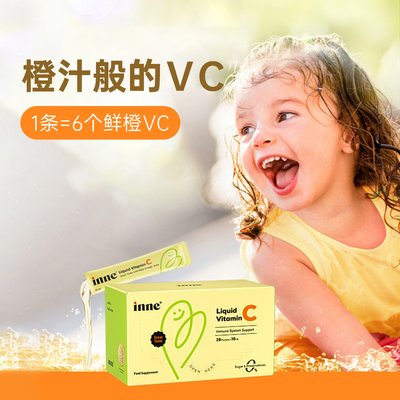 保税区德国 INNE 甜橙王子VC口服液 婴幼儿维生素C 提升自护力 280ml/盒