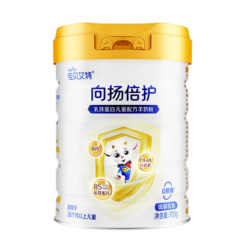 荷兰 佳贝艾特（kabrita） 向扬倍护羊奶粉 700g 适合3岁+