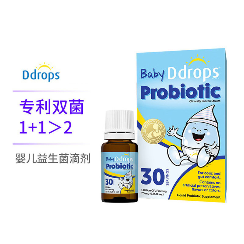加拿大 滴卓思(Ddrops) 婴儿益生菌滴剂 7.5ml