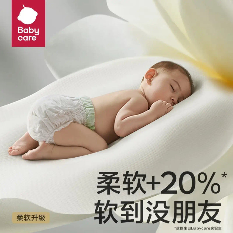 babycare 山茶轻柔婴儿纸尿裤 NB68（0-5kg) 新旧包装随机发
