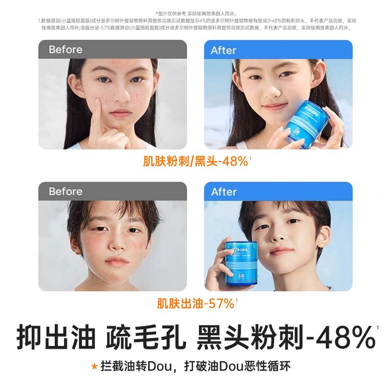 【买赠】海龟爸爸(Hipapa)双萃清莹舒缓精华凝霜 夏日轻盈版 小蓝瓶 50g 6岁+ 赠小蓝瓶5g*2+积雪草精粹霜10g*2