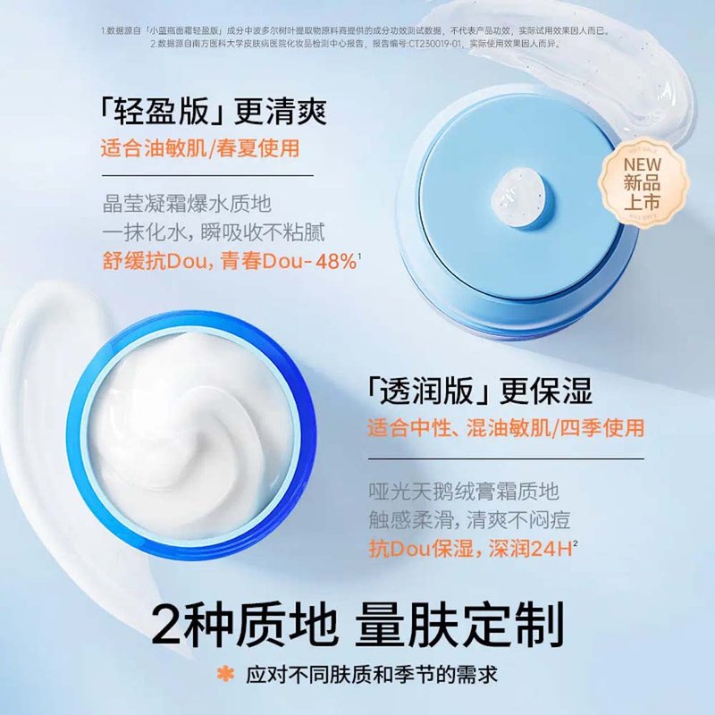 【买赠】海龟爸爸(Hipapa)双萃清莹舒缓精华凝霜 夏日轻盈版 小蓝瓶 50g 6岁+ 赠小蓝瓶5g*2+积雪草精粹霜10g*2