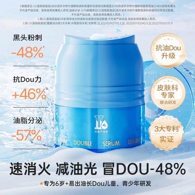 【买赠】海龟爸爸(Hipapa)双萃清莹舒缓精华凝霜 夏日轻盈版 小蓝瓶 50g 6岁+ 赠小蓝瓶5g*2+积雪草精粹霜10g*2