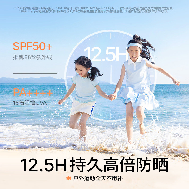 海龟爸爸(Hipapa)多维光护防晒精华乳 30g 适合6月+
