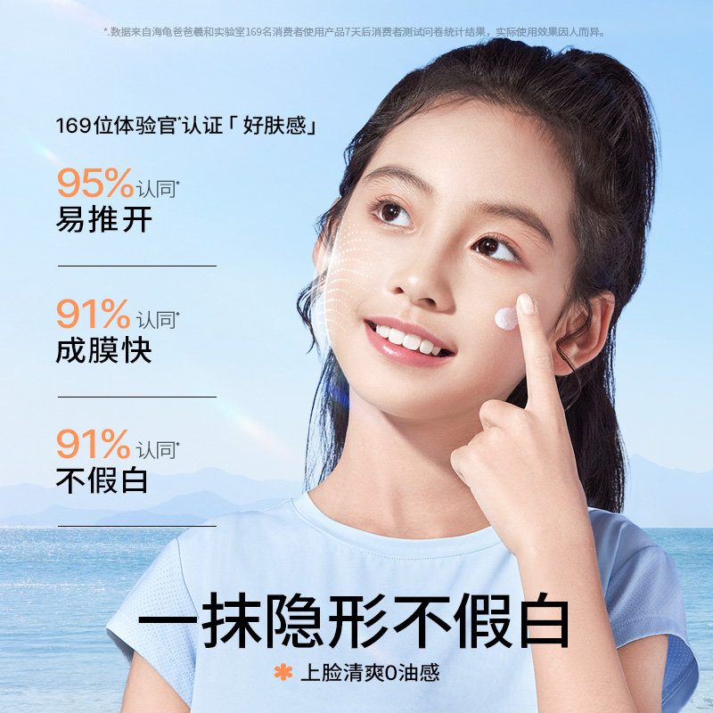 海龟爸爸(Hipapa)多维光护防晒精华乳 30g 适合6月+