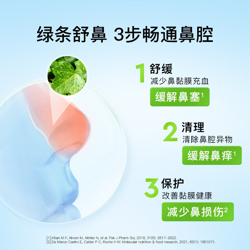 保税区德国 INNE 畅畅舒 舒鼻益生菌修复包30条+速效包14条组合装