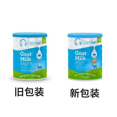 保税区澳洲 佳倍营（Caprilac）成人羊奶粉罐装 800g（新旧包装随机发货）