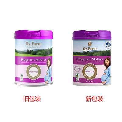 保税区澳洲 澳美滋（Oz Farm）孕妇哺乳期营养奶粉含叶酸 800G（新旧包装随机发货）