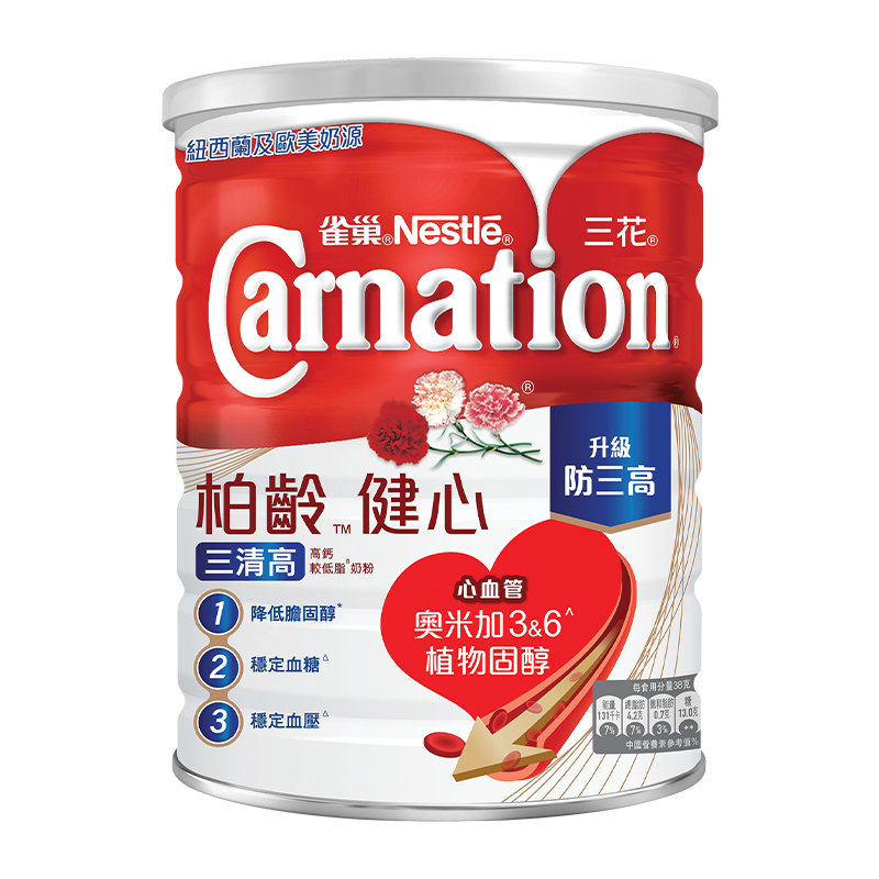 保税区新加坡 雀巢（Nestle）三花柏龄健心三清高奶粉 1600g