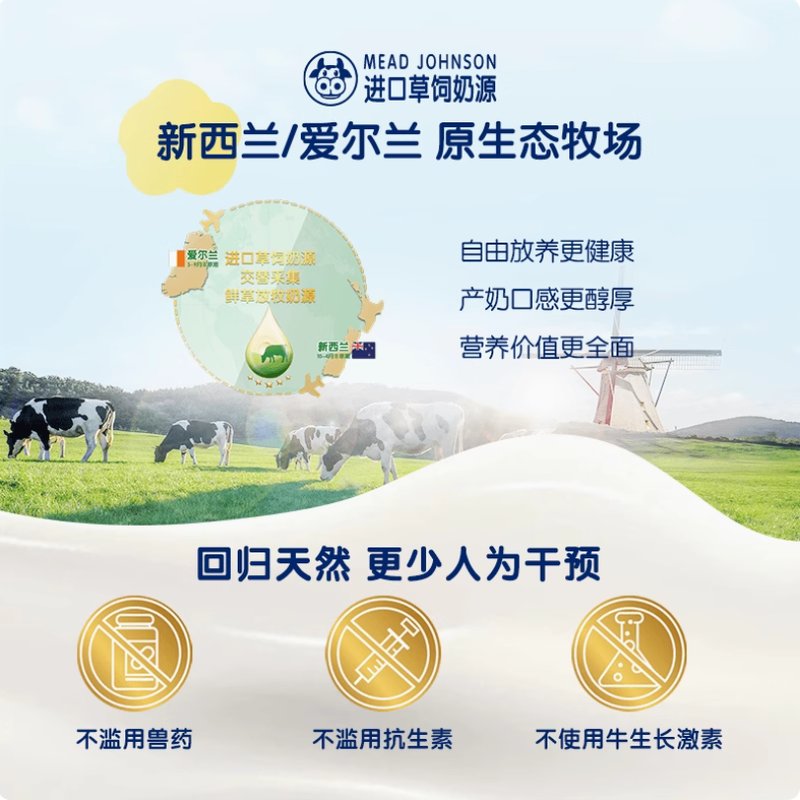 美赞臣 启优力 悦高儿童奶粉 200g*3罐