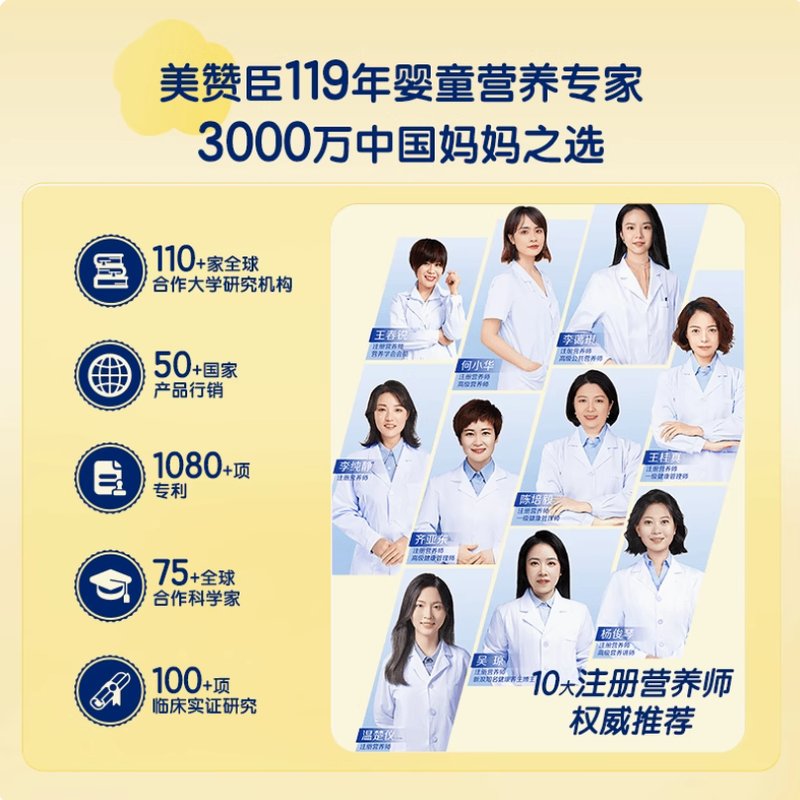 美赞臣 启优力 悦高儿童奶粉 200g*3罐