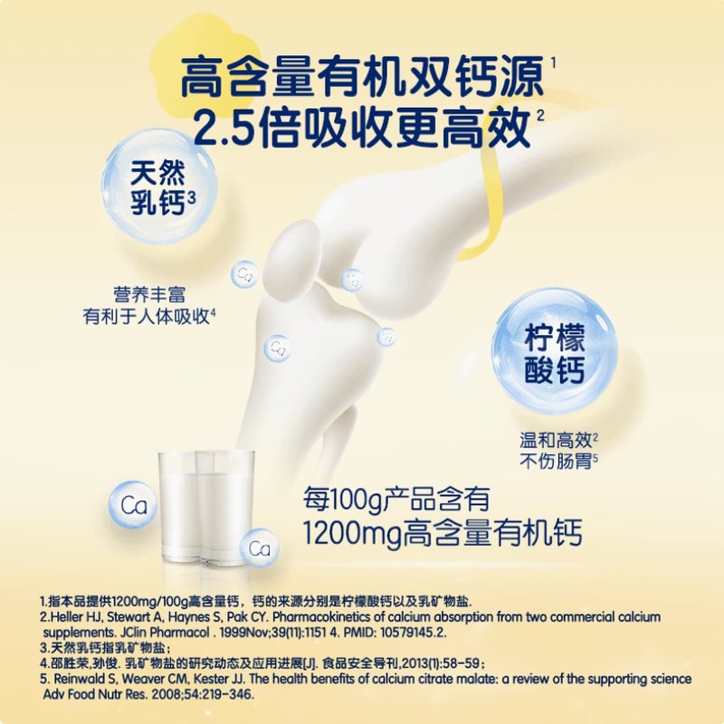 美赞臣 启优力 悦高儿童奶粉 200g*3罐
