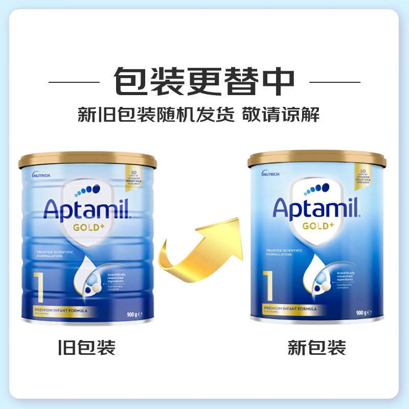 【直邮】澳洲 爱他美(Aptamil)金装婴幼儿奶粉 1段 900g  适龄0-6个月 包邮包税