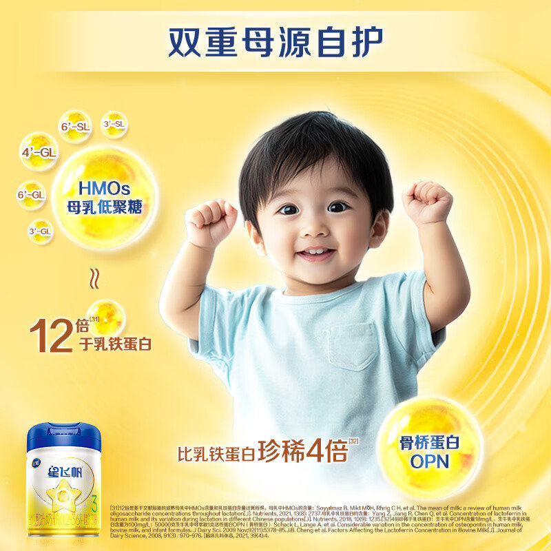 飞鹤 星飞帆婴儿配方奶粉3段（12-36个月）900g*新包装*不支持异地积分扫红包