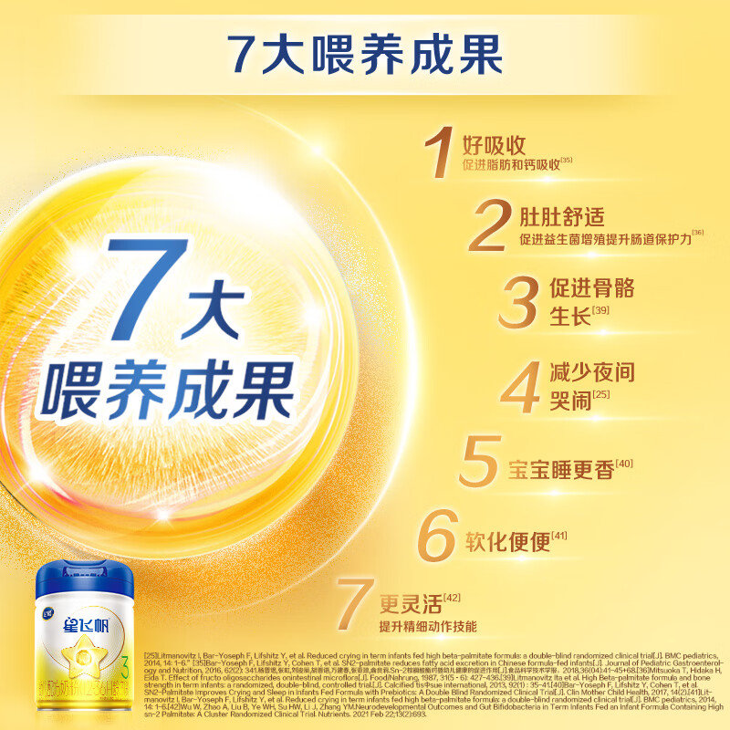 飞鹤 星飞帆婴儿配方奶粉3段（12-36个月）900g*新包装*不支持异地积分扫红包