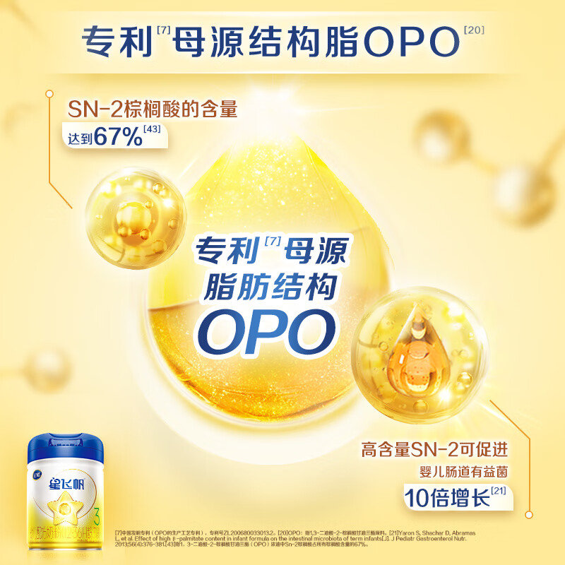 飞鹤 星飞帆婴儿配方奶粉3段（12-36个月）900g*新包装*不支持异地积分扫红包