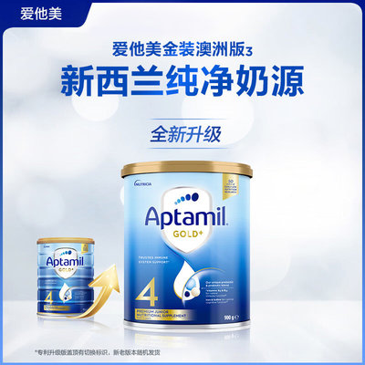 【直邮】澳洲 爱他美(Aptamil)金装婴幼儿奶粉 4段 900g 适用2岁以上