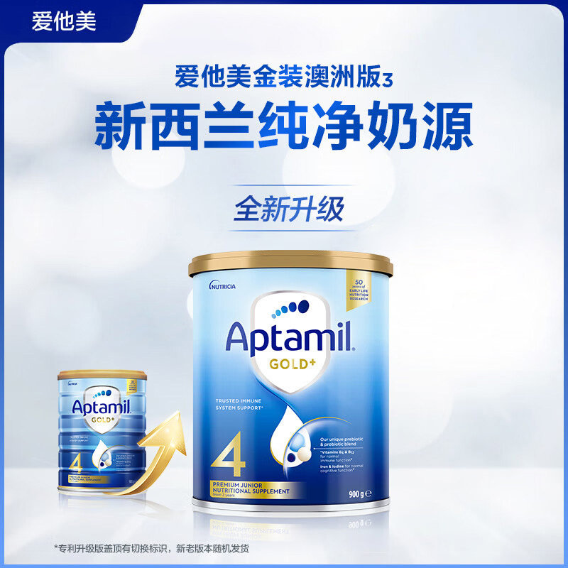 【直邮】澳洲 爱他美(Aptamil)金装婴幼儿奶粉 4段 900g 适用2岁以上