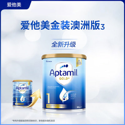 【直邮】澳洲 爱他美(Aptamil)金装婴幼儿奶粉 1段 900g  适龄0-6个月 包邮包税