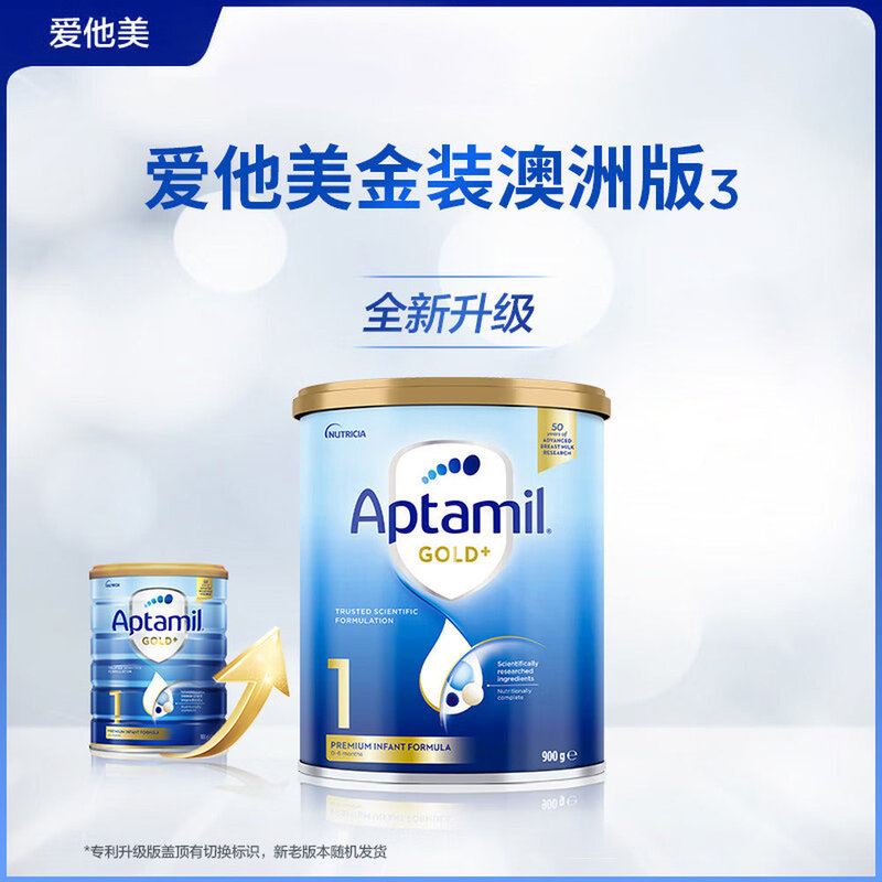 【直邮】澳洲 爱他美(Aptamil)金装婴幼儿奶粉 1段 900g  适龄0-6个月 包邮包税