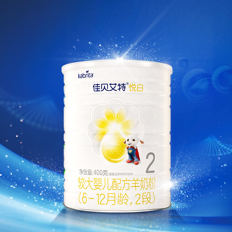 荷兰 佳贝艾特(kabrita) 悦白婴儿配方羊奶粉2段 400g 有积分可溯源