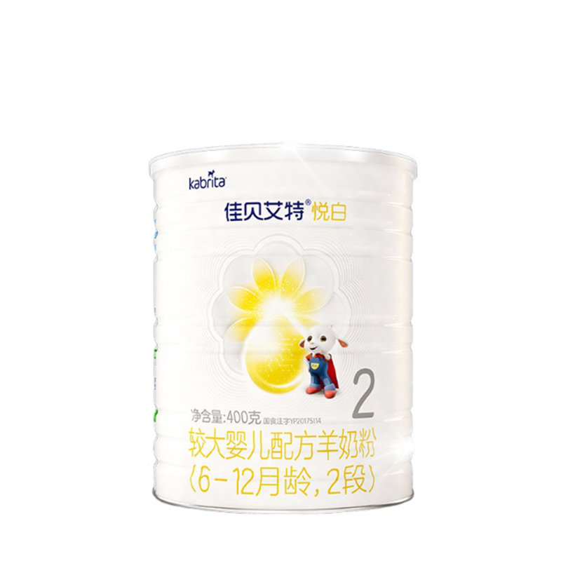 荷兰 佳贝艾特(kabrita) 悦白婴儿配方羊奶粉2段 400g 有积分可溯源