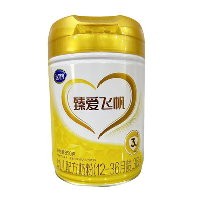 飞鹤 臻爱飞帆婴幼儿配方奶粉 3段 850g 适合12-36个月*不支持异地积分扫红包