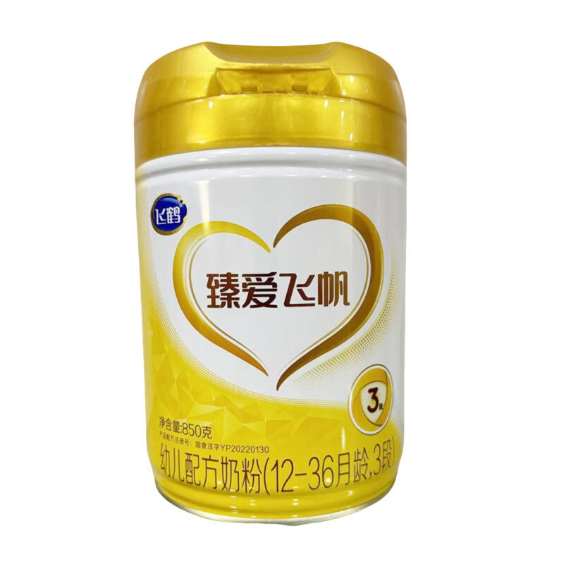 飞鹤 臻爱飞帆婴幼儿配方奶粉 3段 850g 适合12-36个月*不支持异地积分扫红包