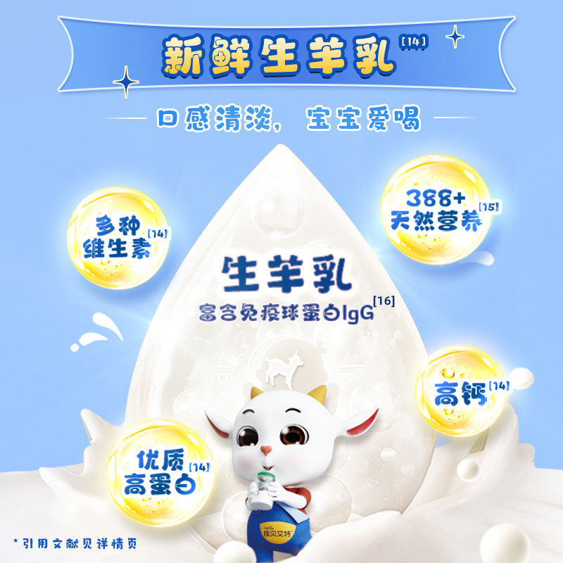 佳贝艾特(kabrita) 贝比高初乳碱性蛋白儿童配方羊奶粉 400g 有积分可溯源