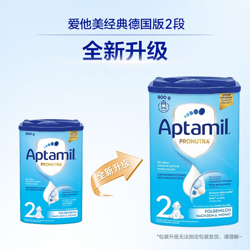 【直邮】德国 爱他美(Aptamil)婴儿配方奶粉易乐罐蓝罐 800g 2段 新旧版随机发