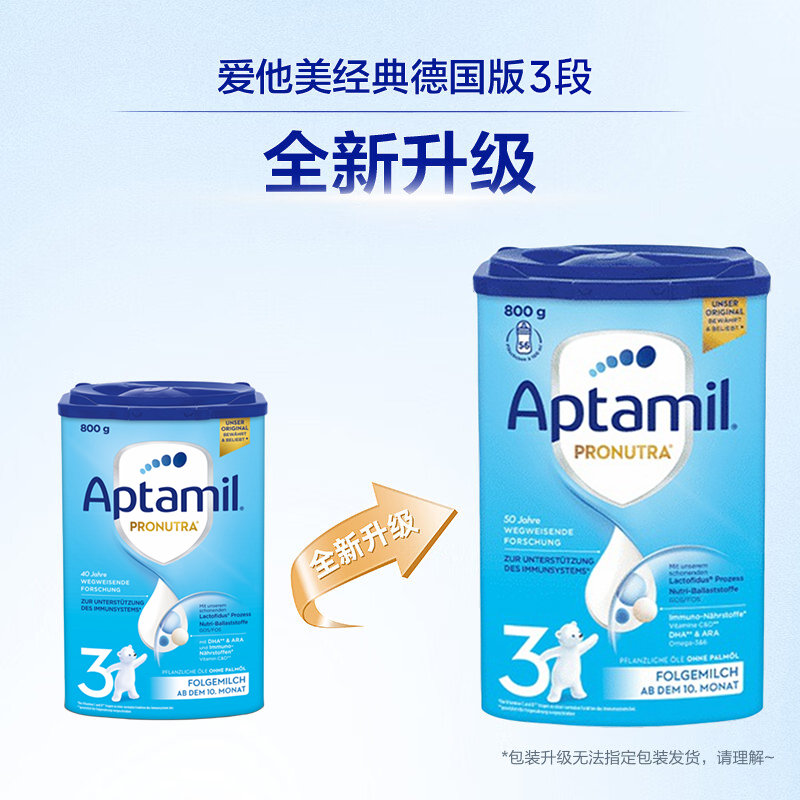 【直邮】德国 爱他美(Aptamil)婴儿配方奶粉易乐罐蓝罐 800g 3段 新旧版随机发