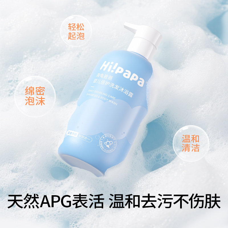海龟爸爸(Hipapa)婴儿倍护洗发沐浴露 500ml*2瓶