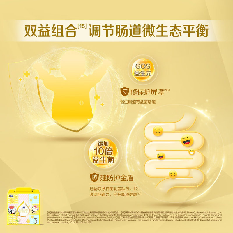 飞鹤 飞帆幼儿配方奶粉 3段 1200g 四联装 适合12-36个月*不支持异地扫码积分红包*新老包装随机发货