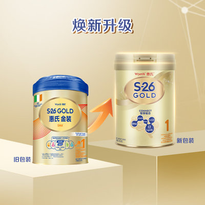保税区港版 惠氏（Wyeth）S-26金装婴幼儿配方奶粉1段 850g 适合0-6个月（新包装）
