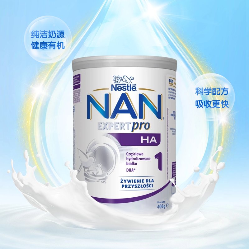 保税区波兰版 雀巢（Nestle）超启适度水解奶粉 1段400g（ 0-6个月）