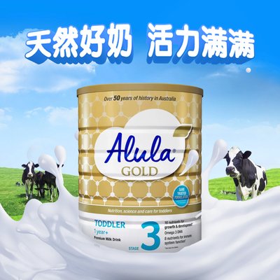 保税区新西兰 惠氏（Wyeth）Alula金装S26婴儿配方奶粉3段 900g 适合12-36个月（新旧包装随机发货）