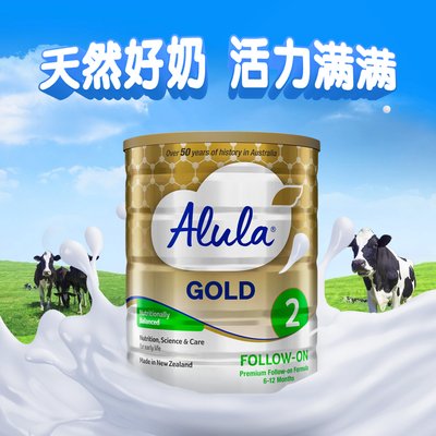 保税区新西兰 惠氏（Wyeth）Alula金装S26婴儿配方奶粉2段 900g 适合6-12个月（新旧包装随机发货）