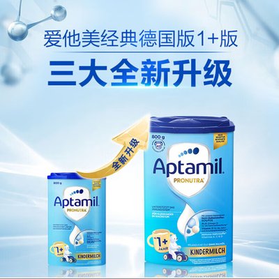 【直邮】德国 爱他美(Aptamil)婴儿配方奶粉 1+段 800g(新旧包装随机发)